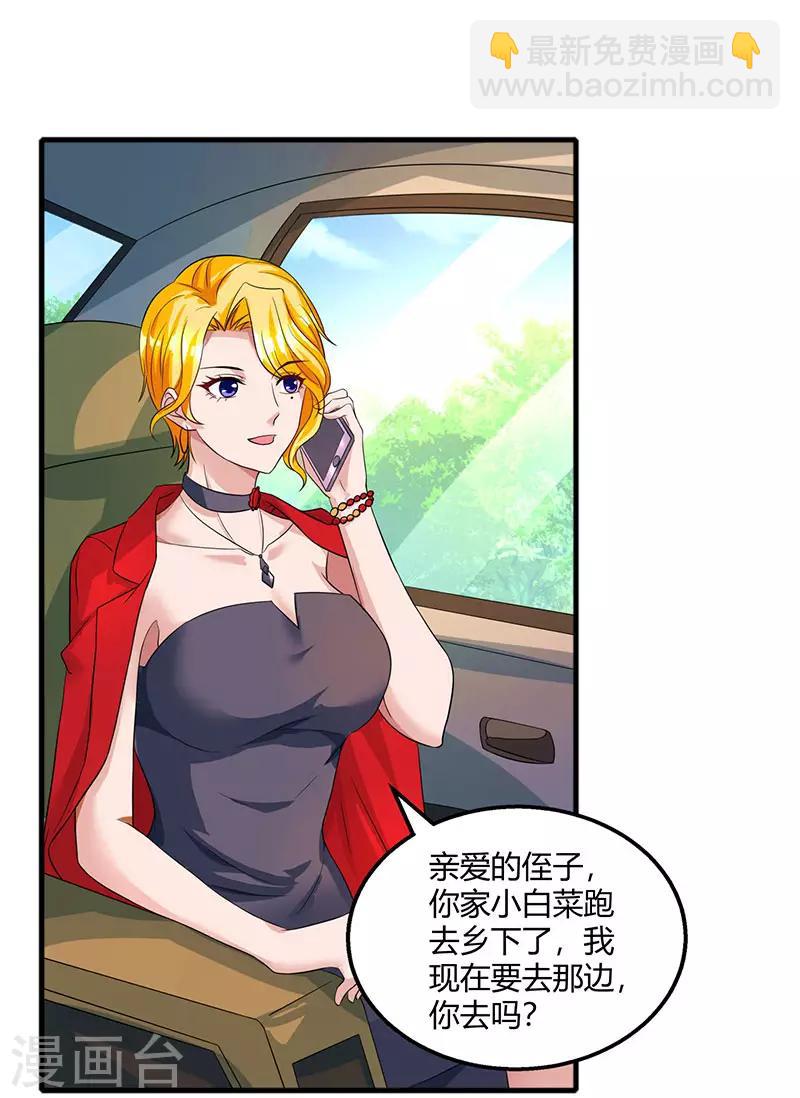 第89话 小白菜逃跑了27