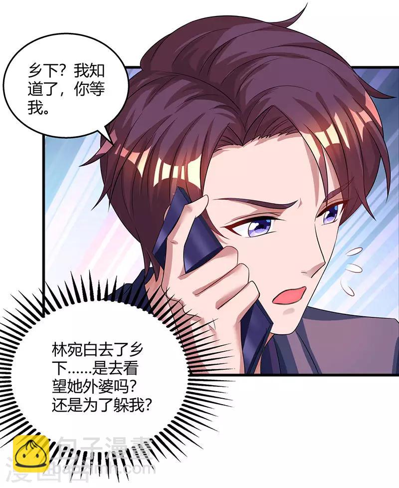 第89话 小白菜逃跑了28