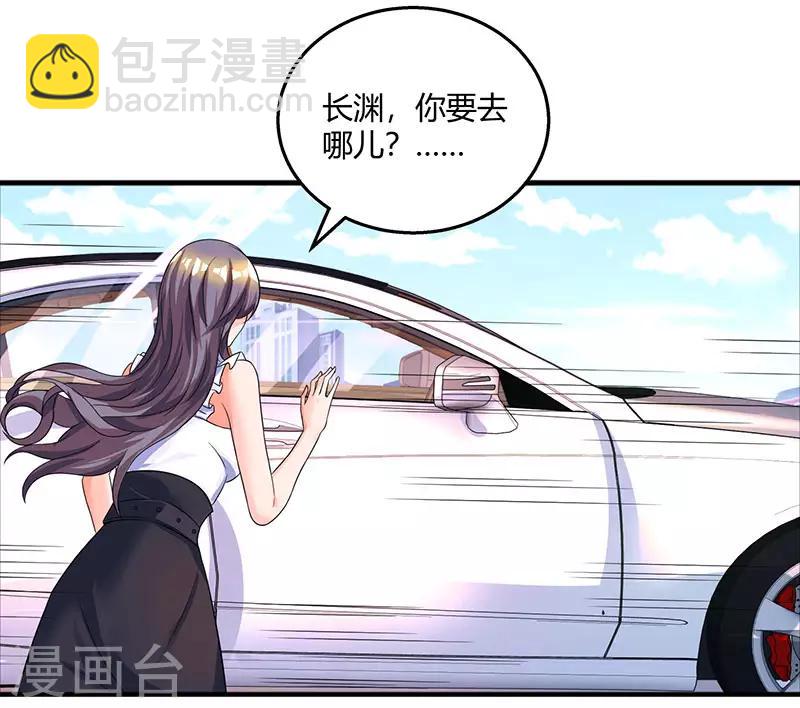 第89话 小白菜逃跑了29