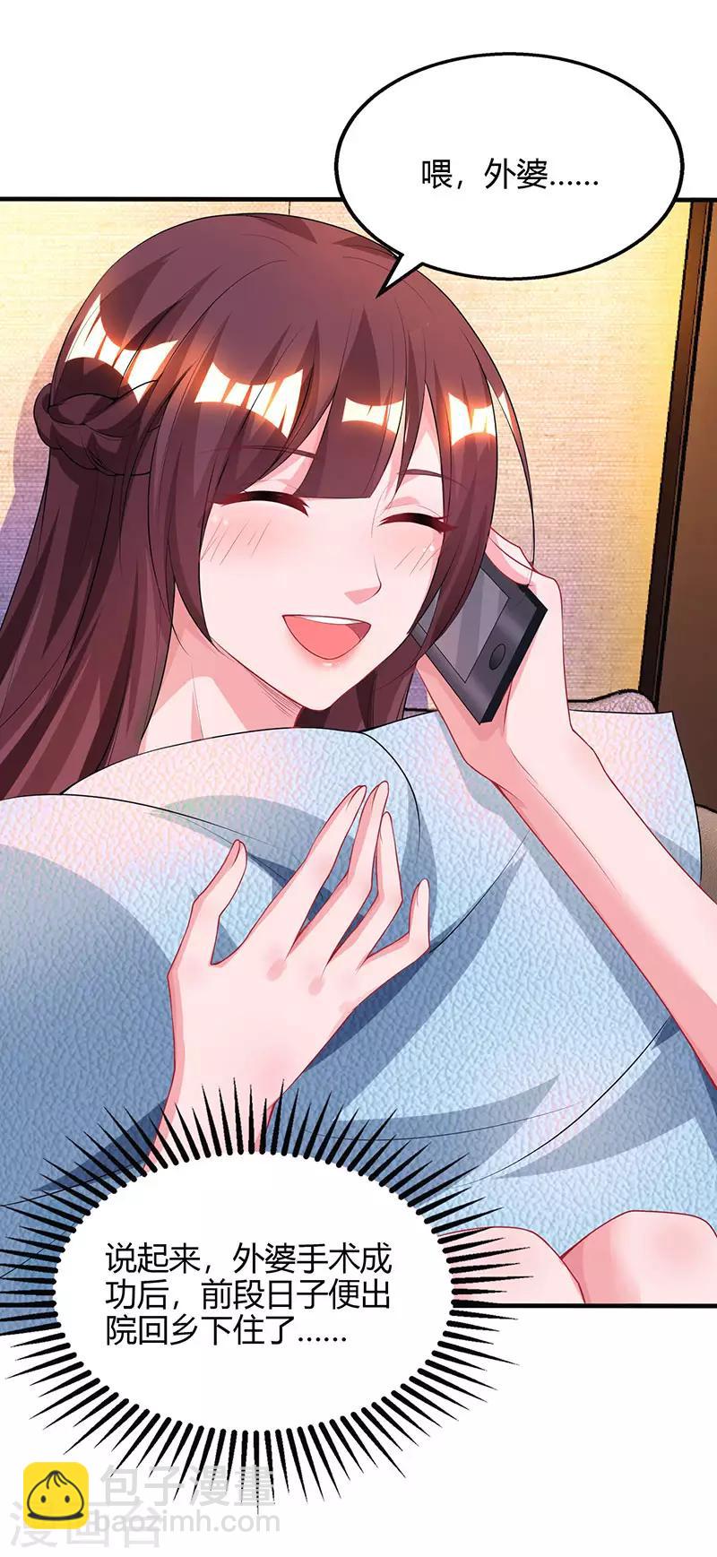 第89话 小白菜逃跑了3