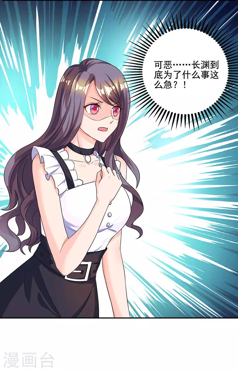 第89话 小白菜逃跑了31