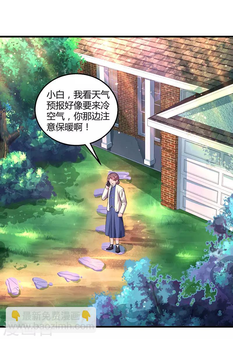第89话 小白菜逃跑了4