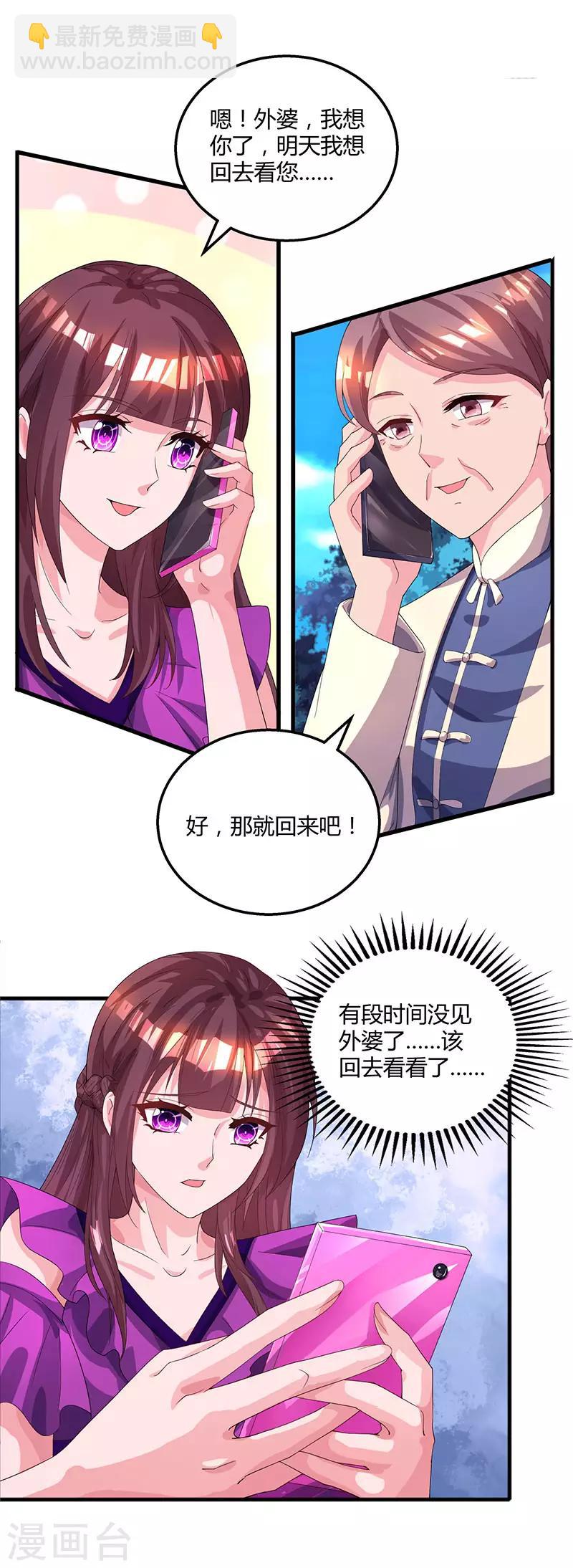 第89话 小白菜逃跑了5