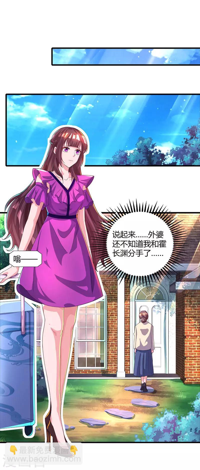第89话 小白菜逃跑了6