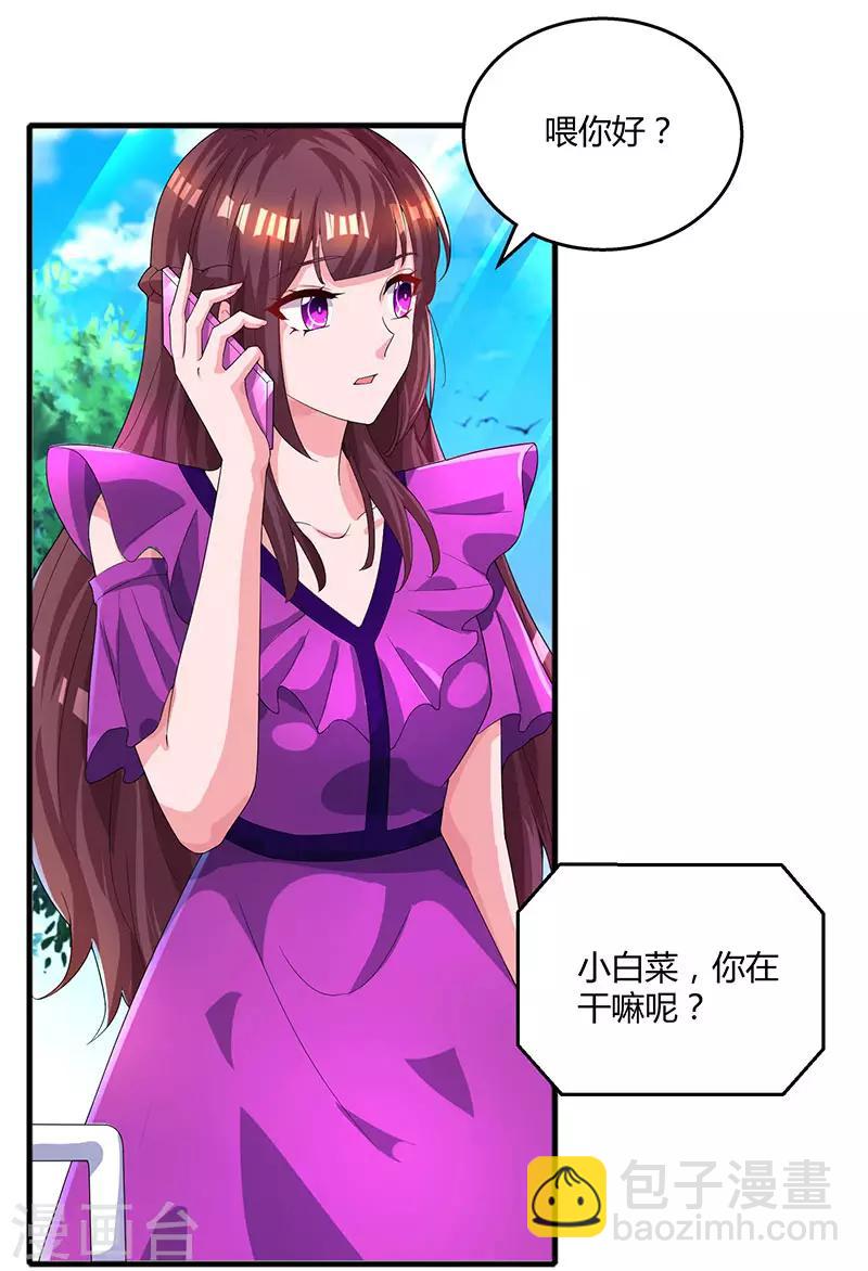 第89话 小白菜逃跑了8