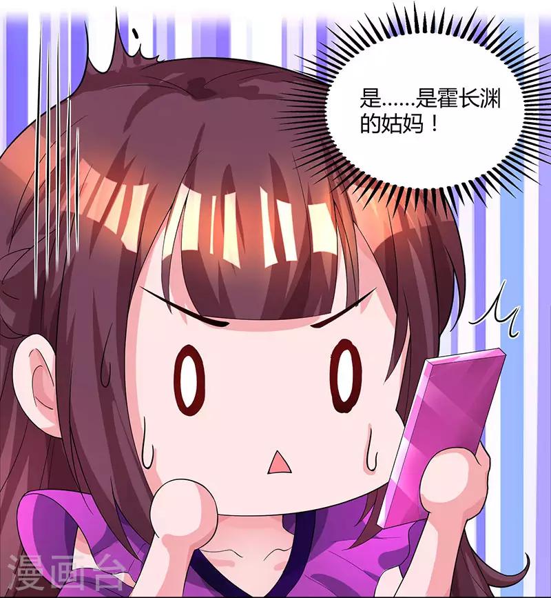 第89话 小白菜逃跑了9