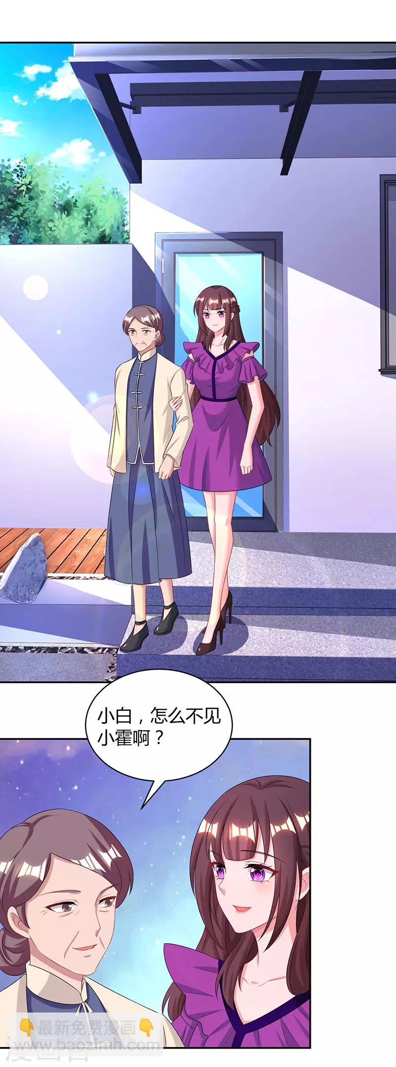 第90话 这么急撇开关系？1
