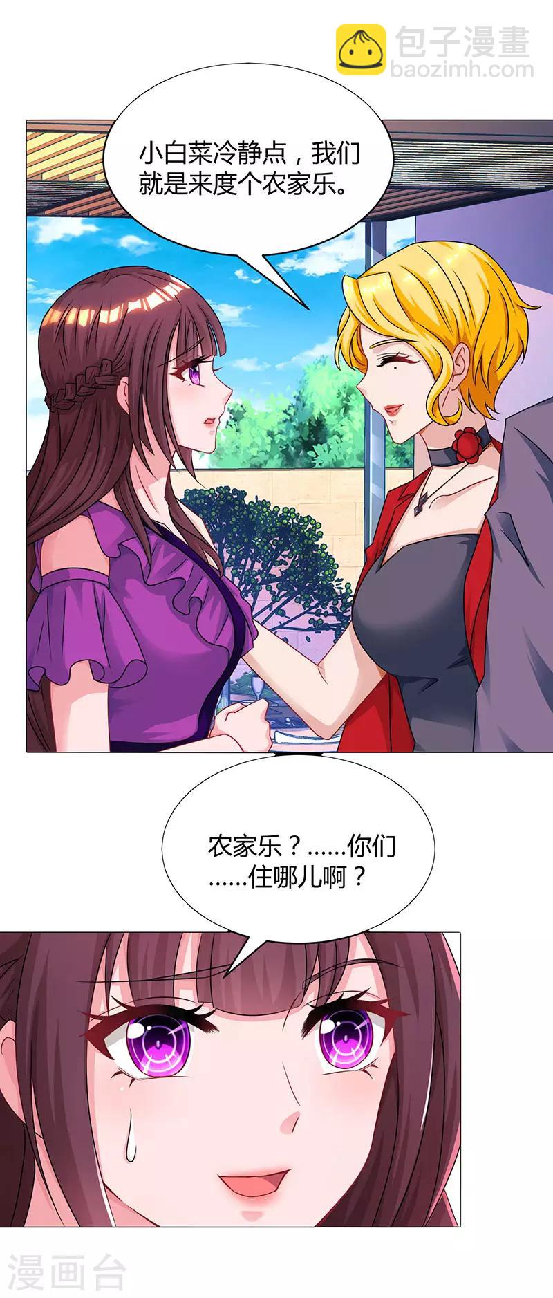 第90话 这么急撇开关系？12