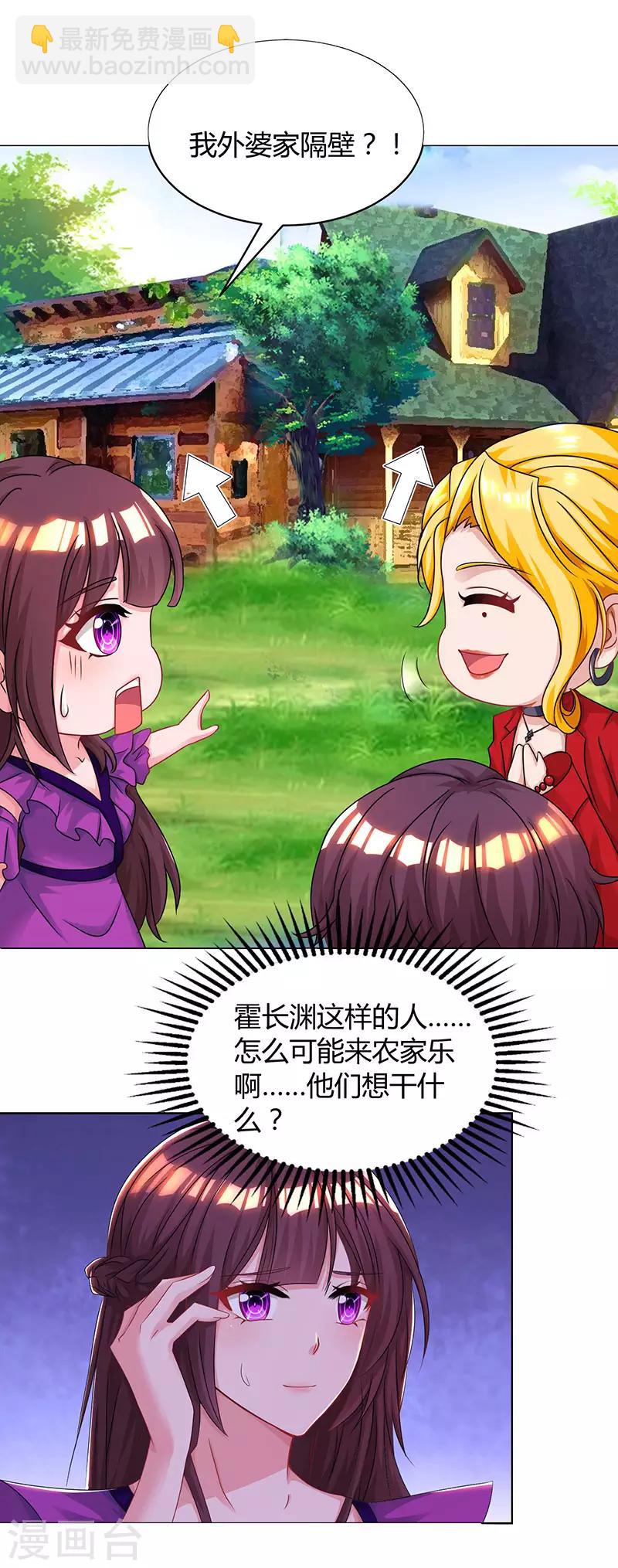 第90话 这么急撇开关系？14