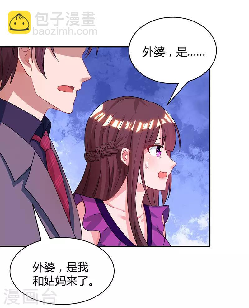 第90话 这么急撇开关系？16