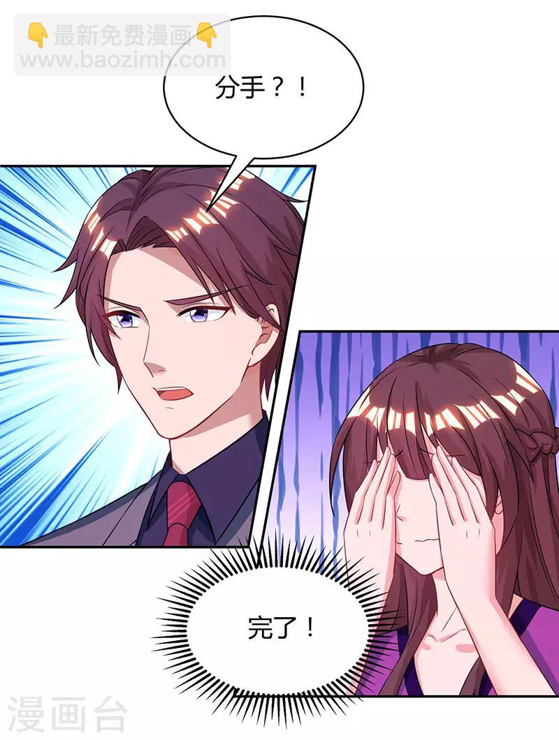 第90话 这么急撇开关系？18