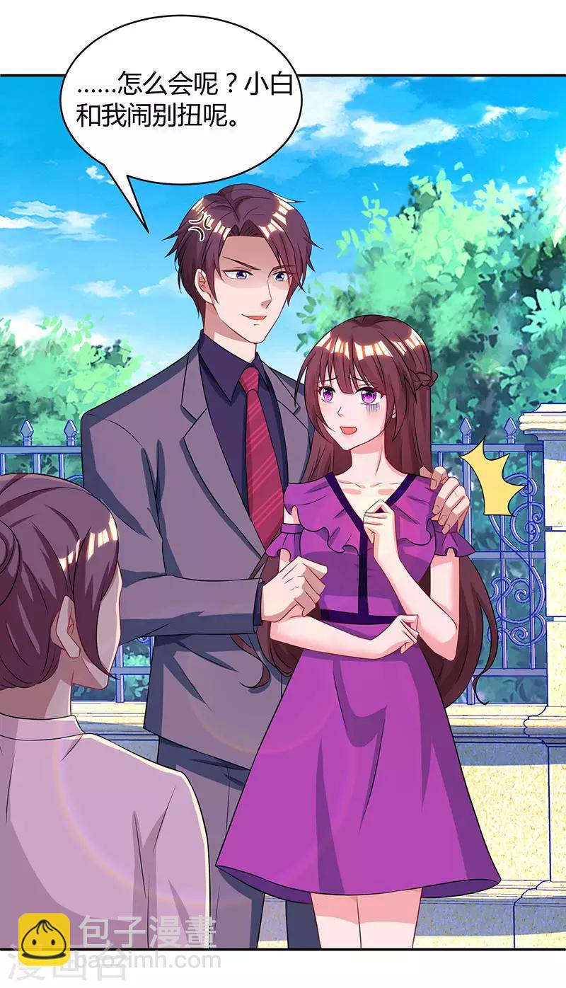 第90话 这么急撇开关系？19