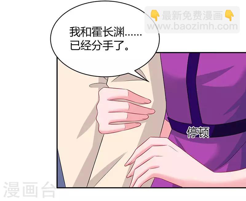 第90话 这么急撇开关系？2