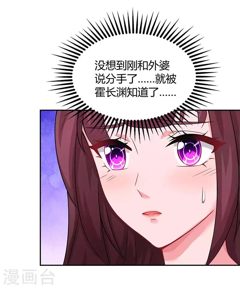 第90话 这么急撇开关系？22