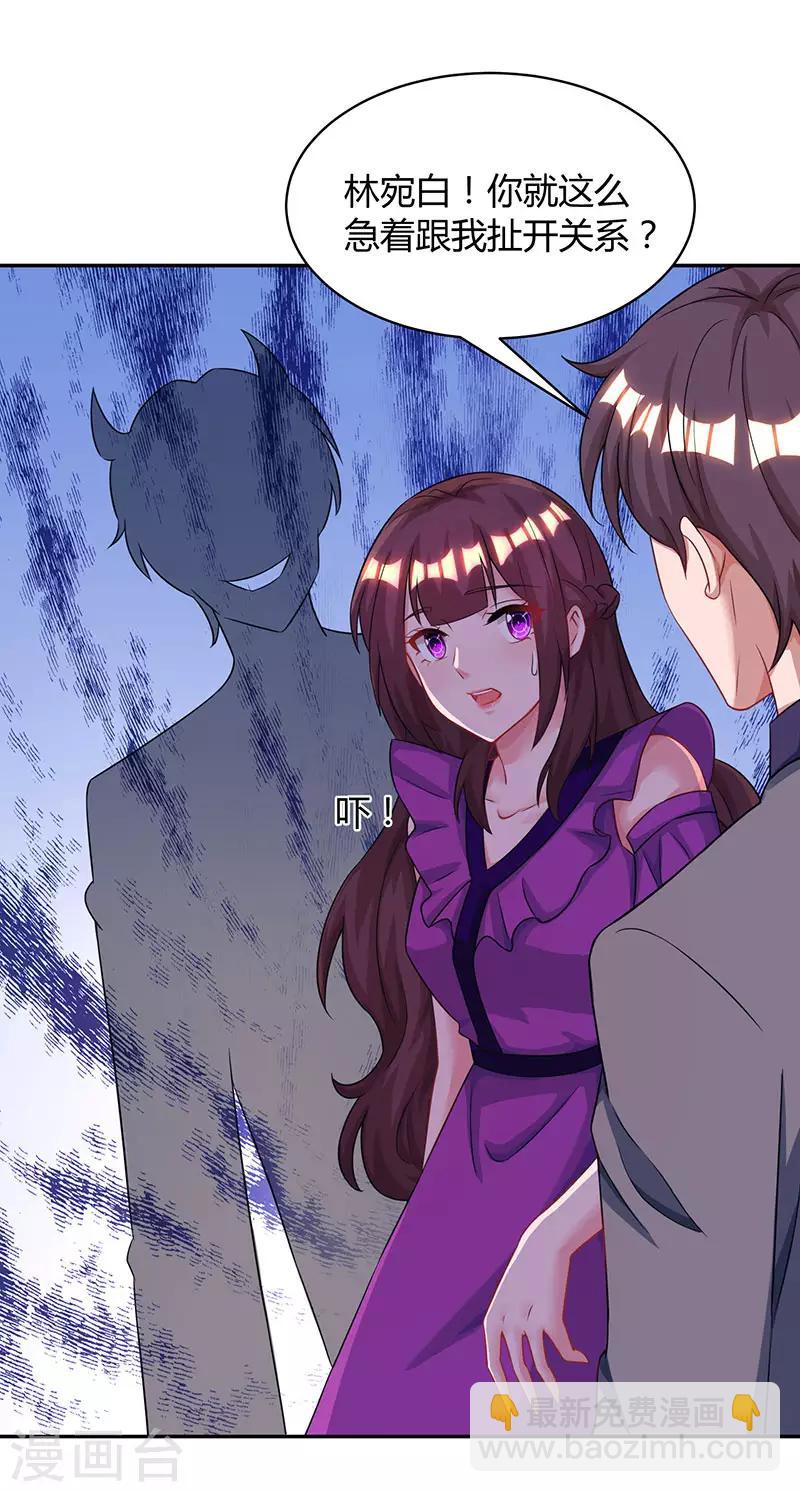 第90话 这么急撇开关系？23