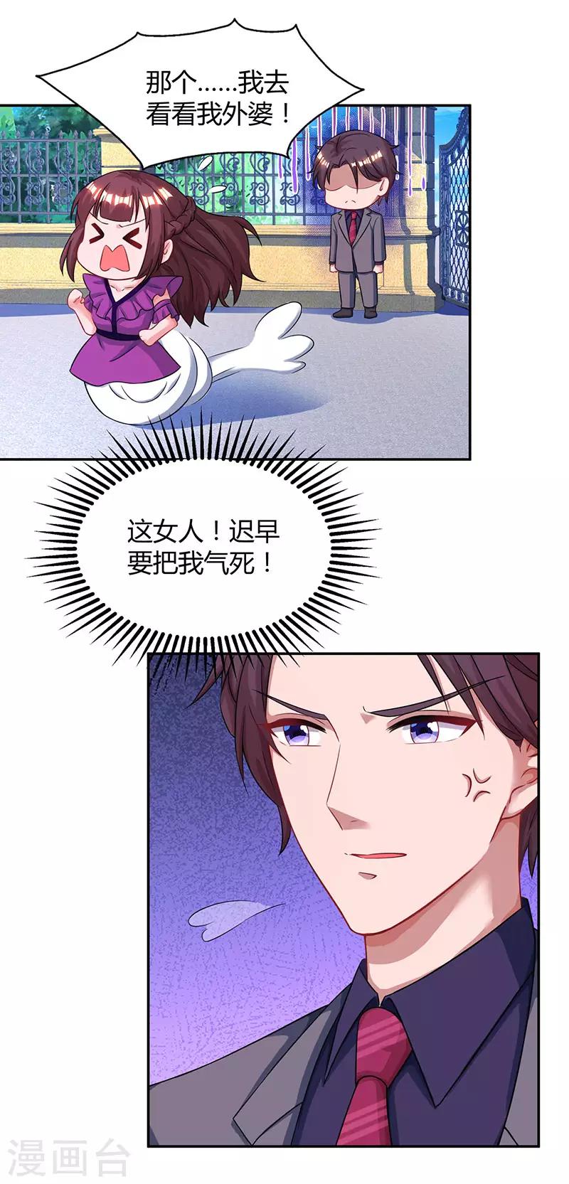 第90话 这么急撇开关系？24