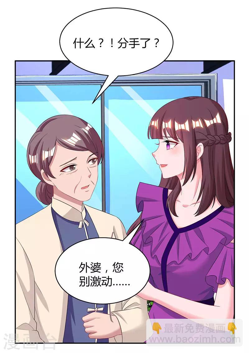 第90话 这么急撇开关系？3