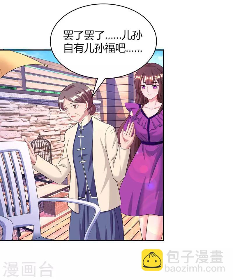 第90话 这么急撇开关系？4