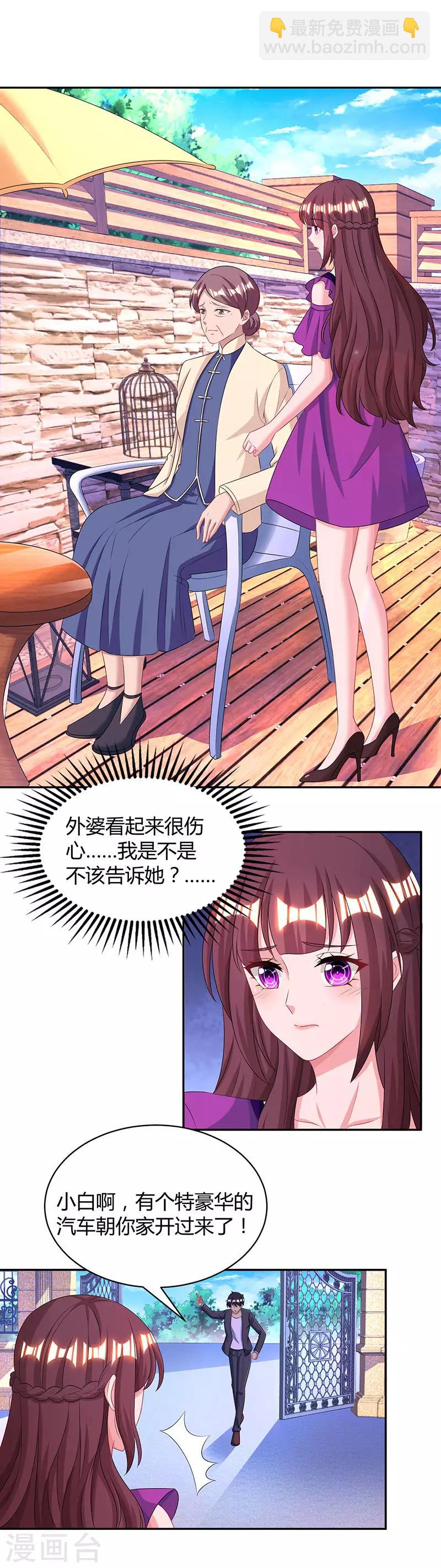 第90话 这么急撇开关系？5