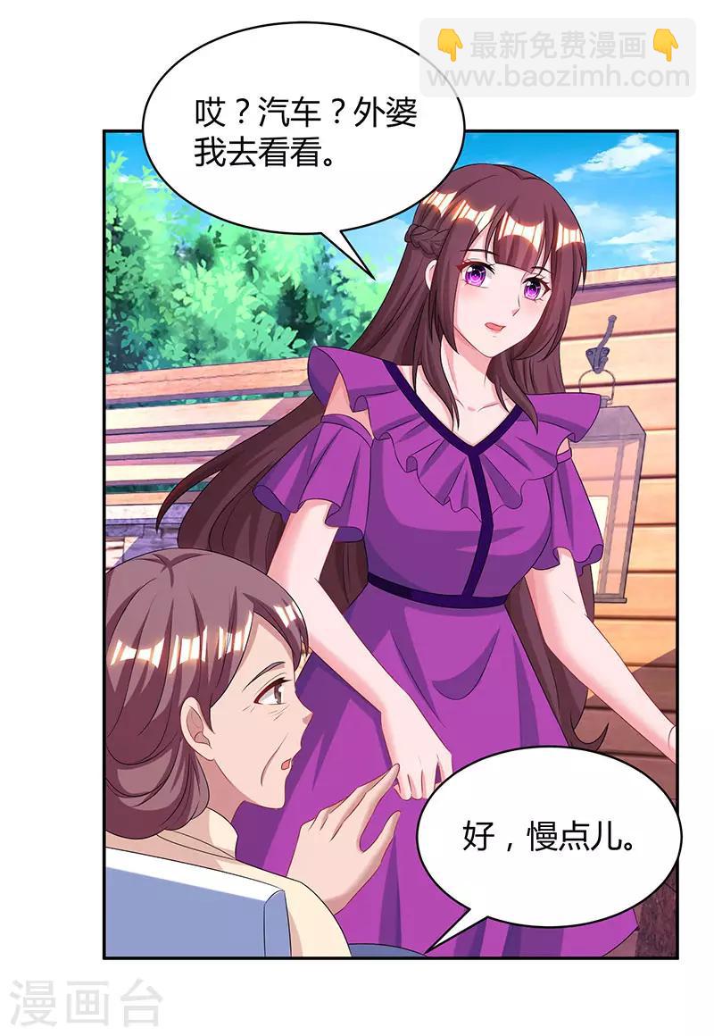 第90话 这么急撇开关系？6