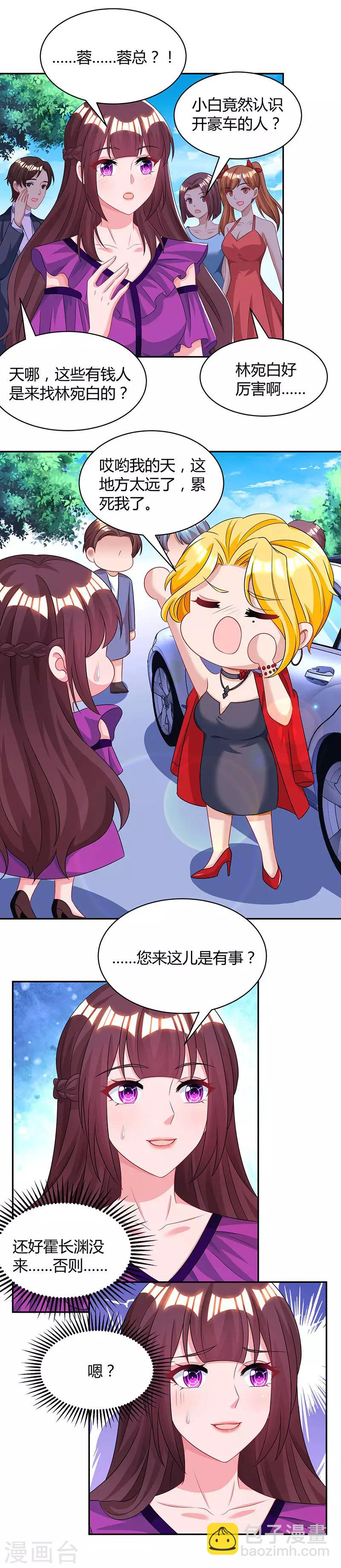 第90话 这么急撇开关系？9