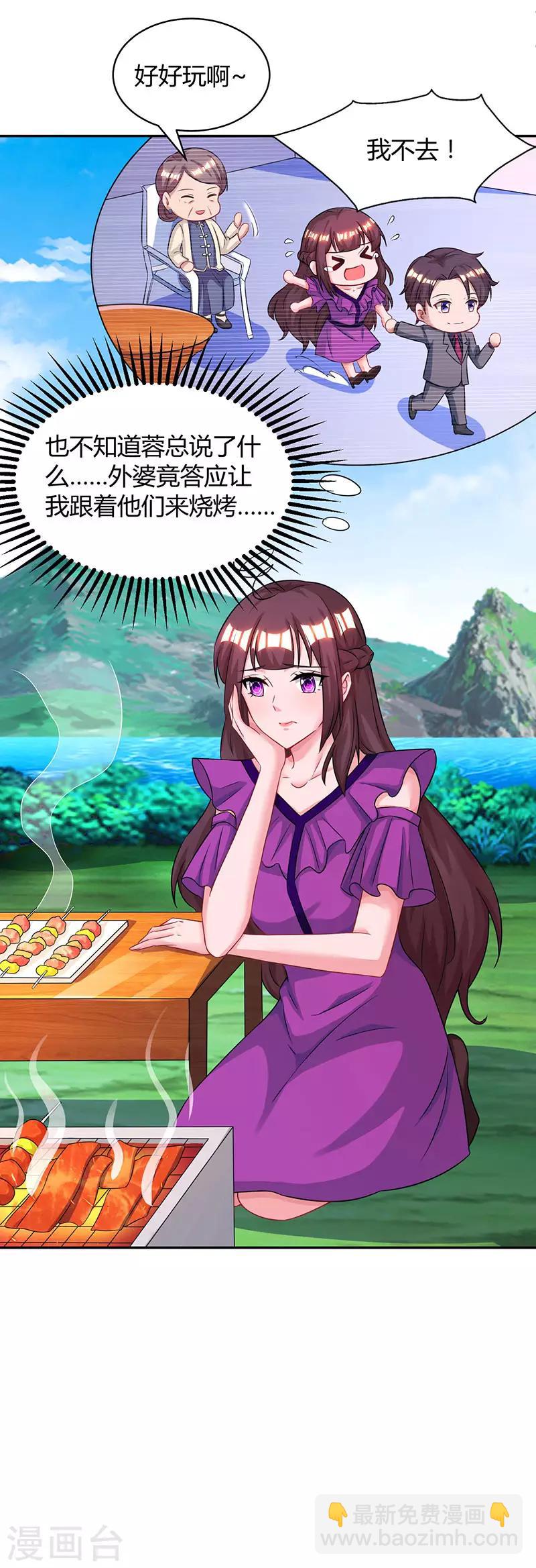 第91话 从小就闷骚1
