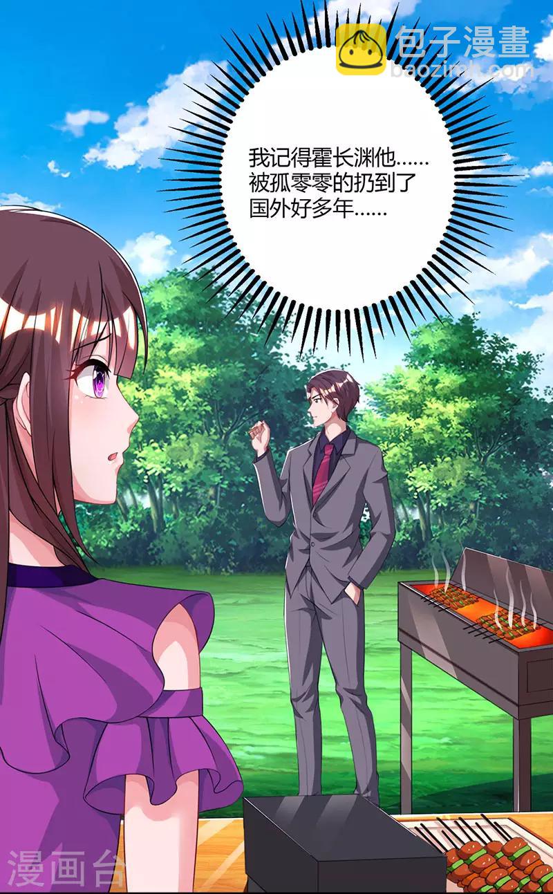 第91话 从小就闷骚10