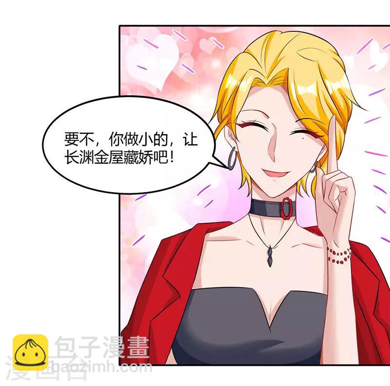 第91话 从小就闷骚15