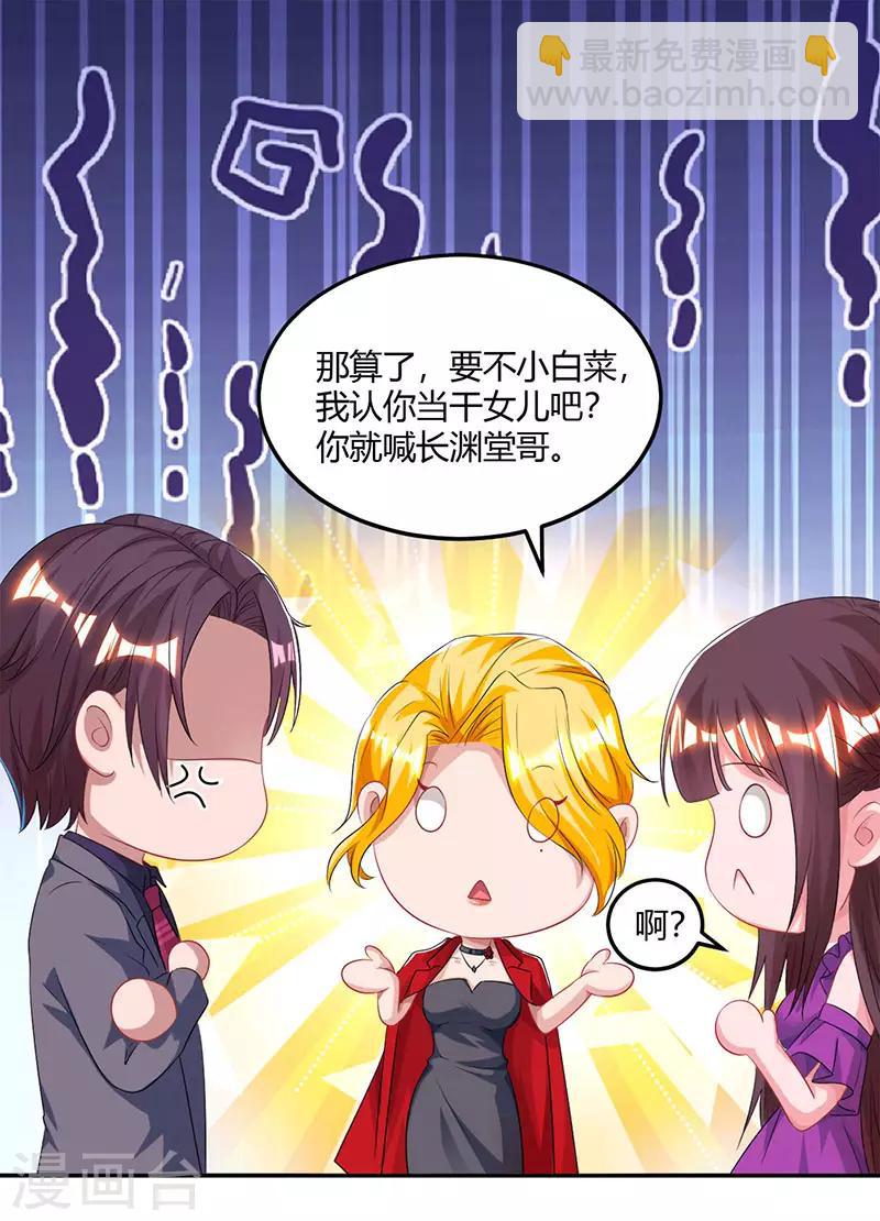 第91话 从小就闷骚17