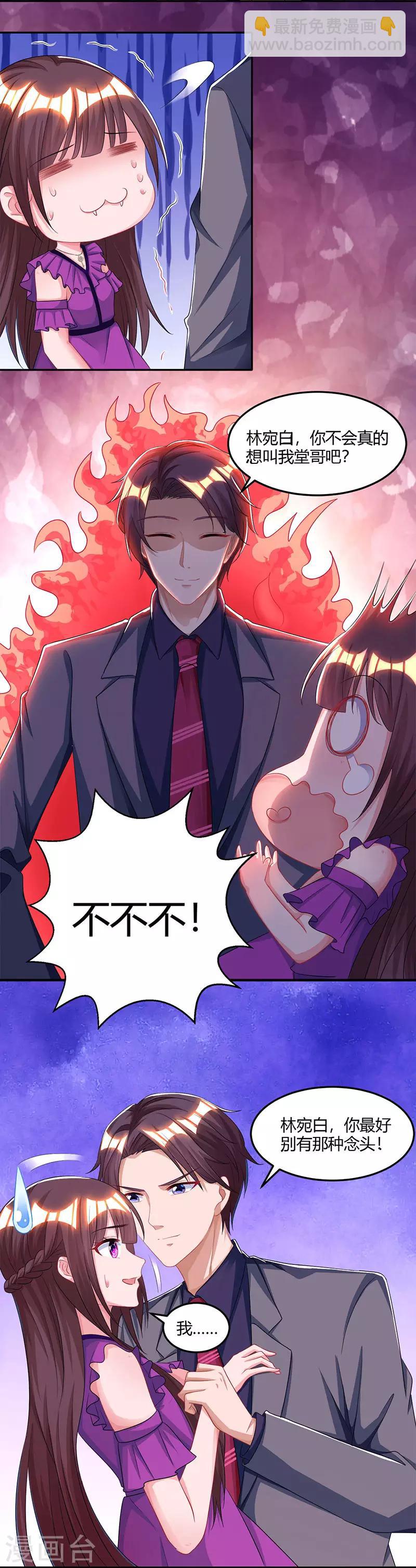 第91话 从小就闷骚22