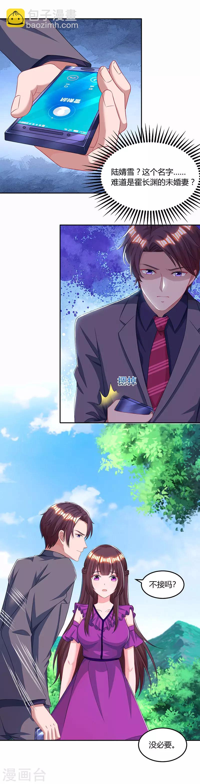 第91话 从小就闷骚24