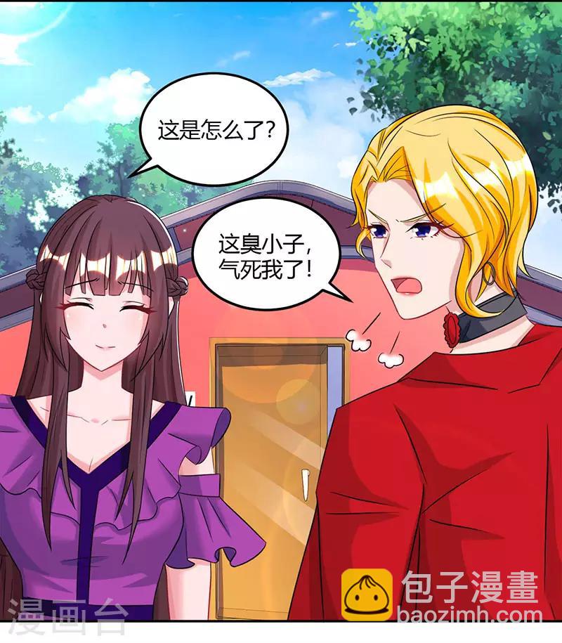 第91话 从小就闷骚4
