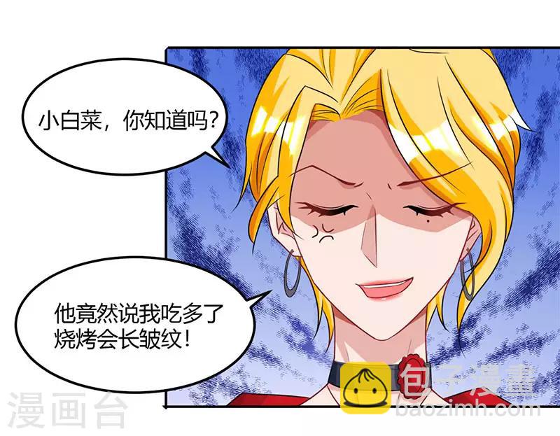 第91话 从小就闷骚5