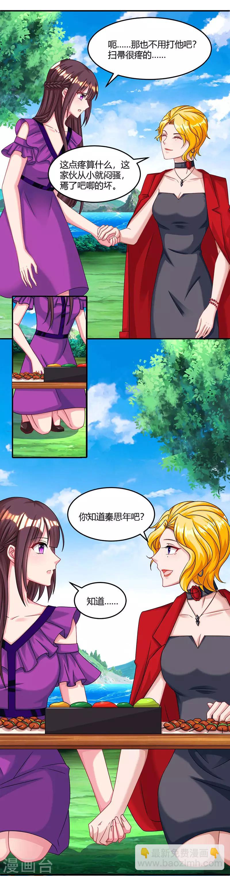 第91话 从小就闷骚6
