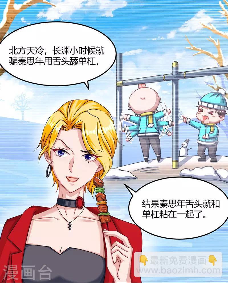 第91话 从小就闷骚7
