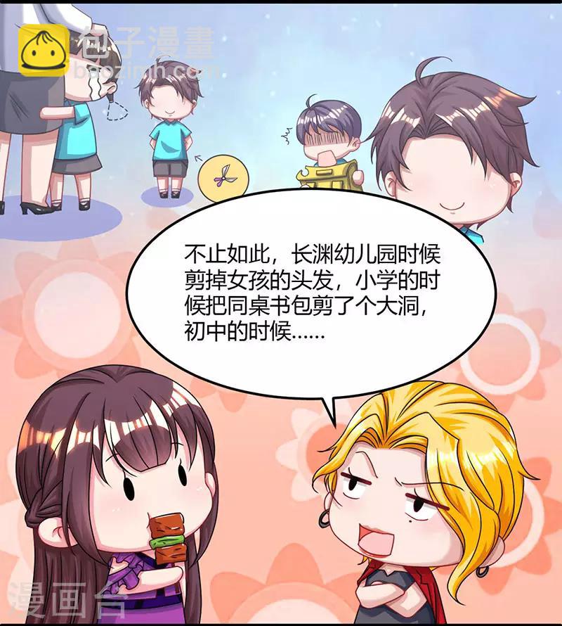 第91话 从小就闷骚8