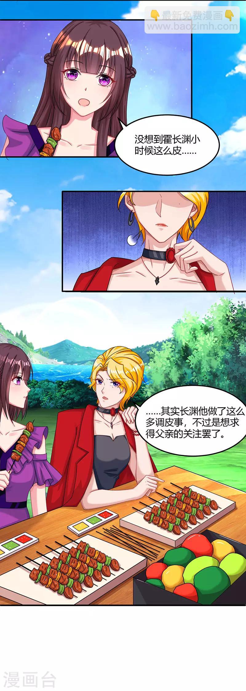 第91话 从小就闷骚9