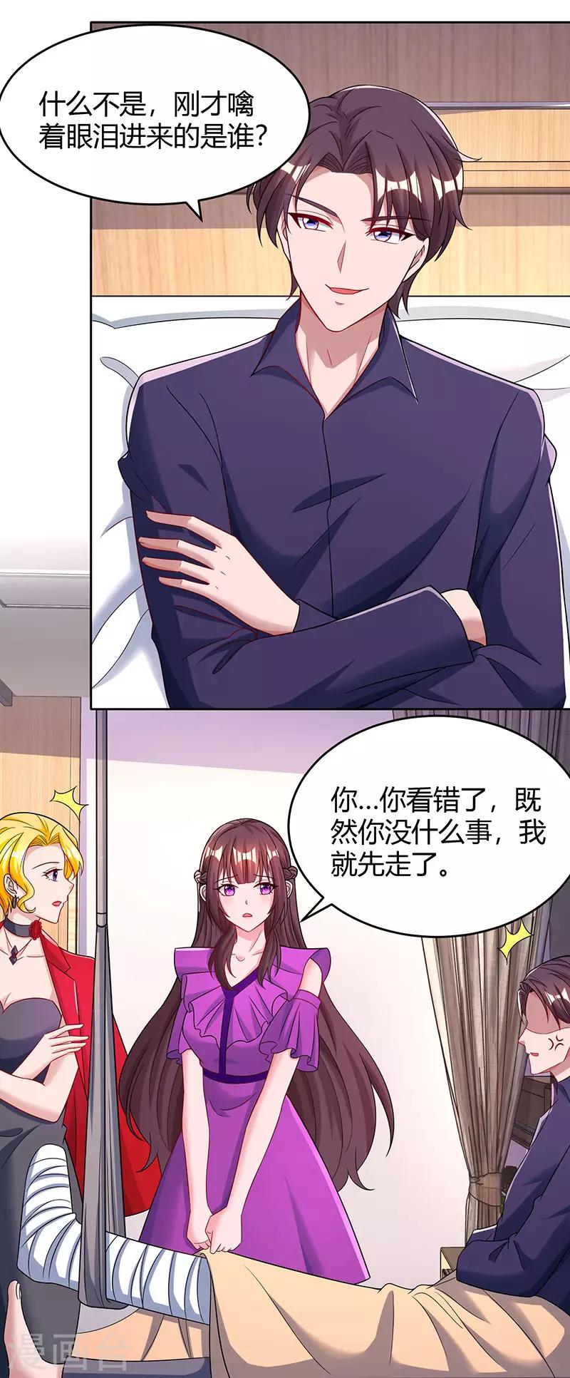 第93话 相亲0