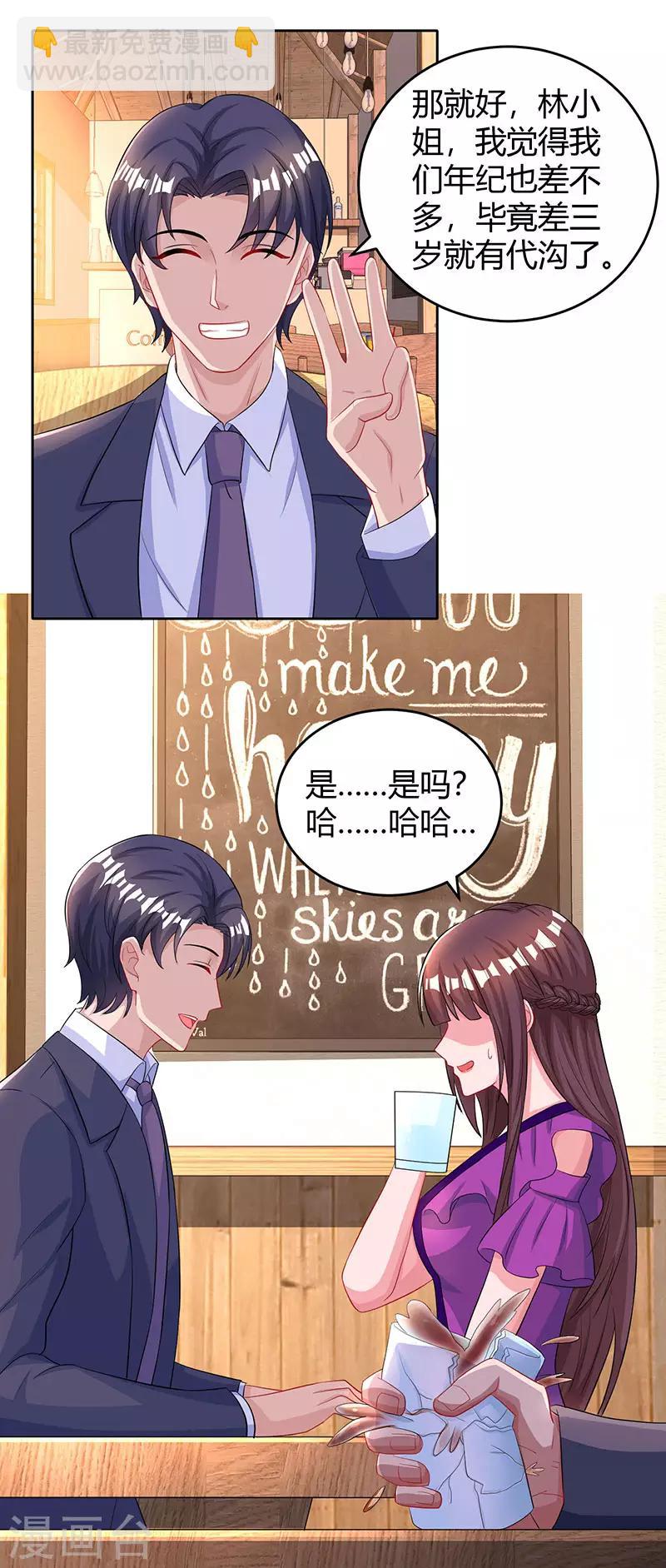 第93话 相亲12