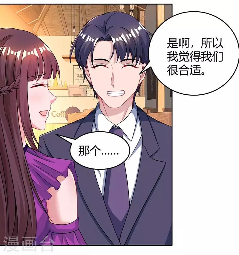 第93话 相亲14