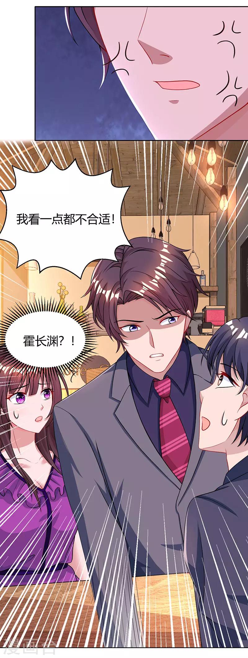 第93话 相亲15