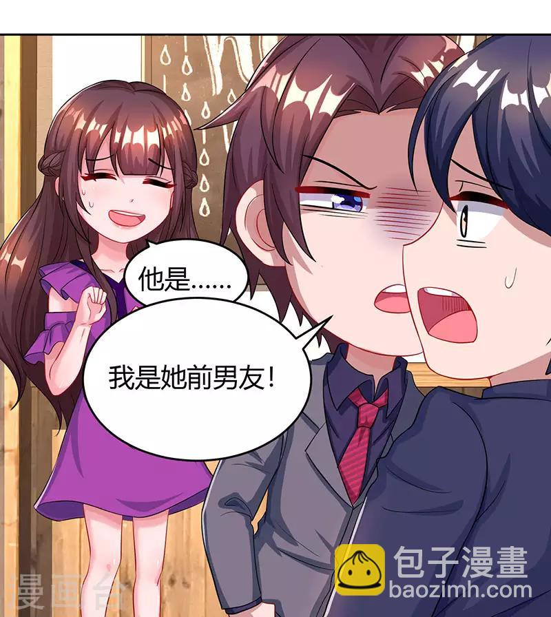 第93话 相亲17