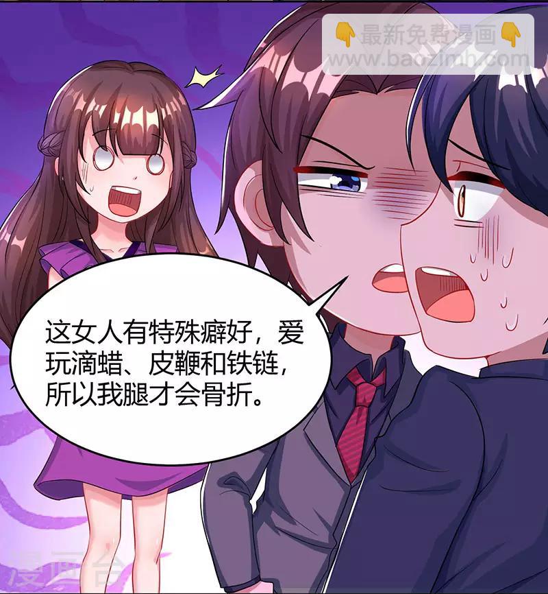 第93话 相亲18