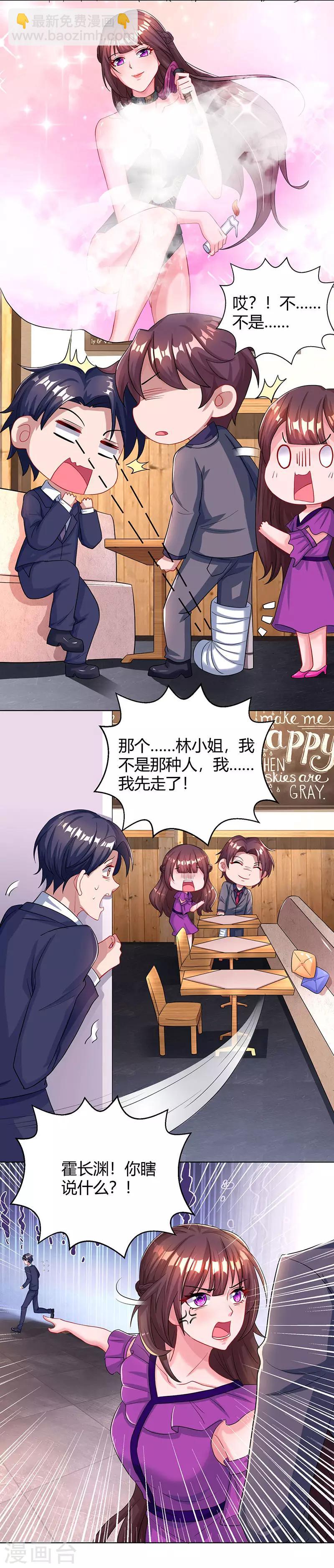 第93话 相亲19