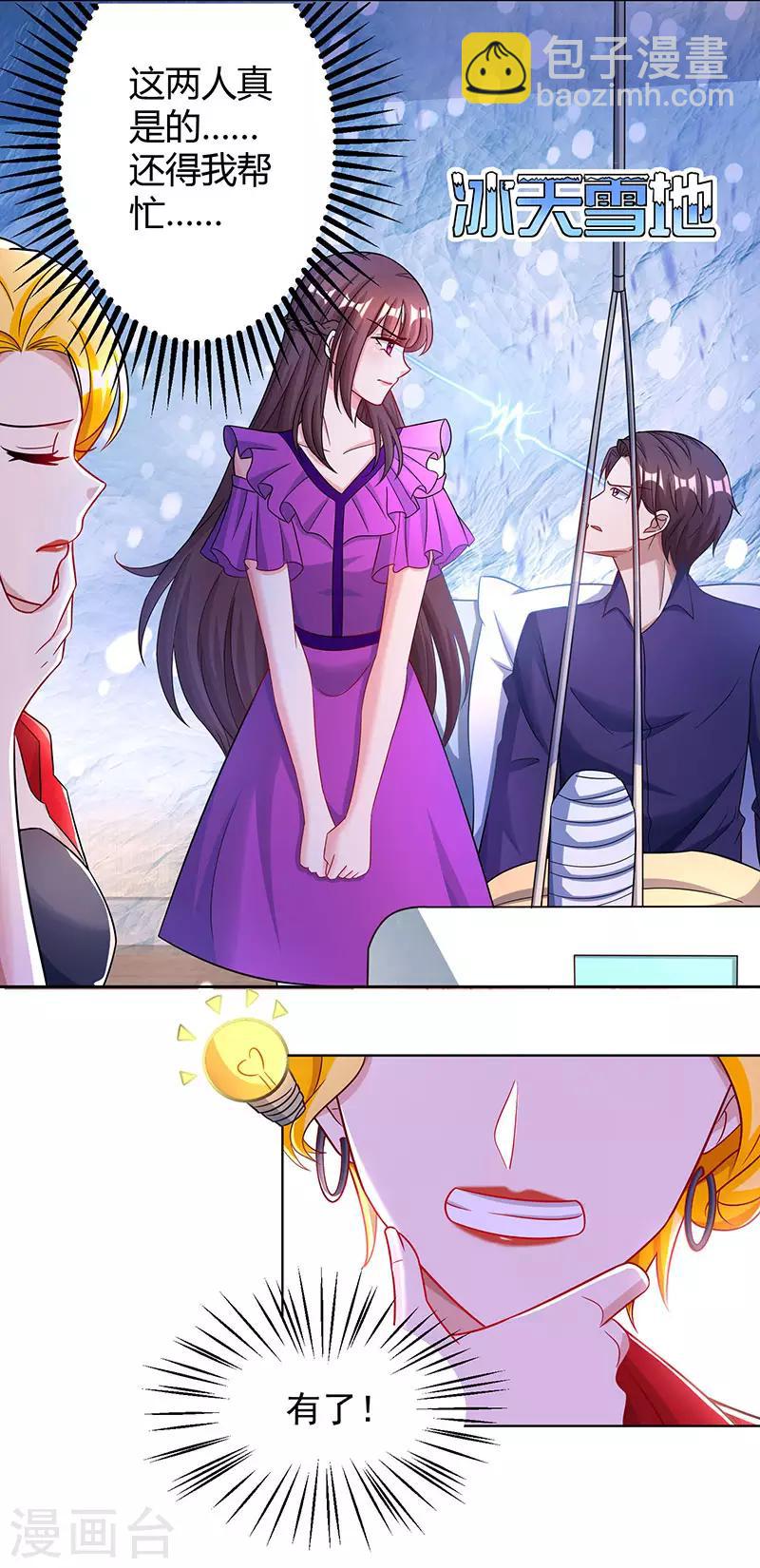 第93话 相亲2