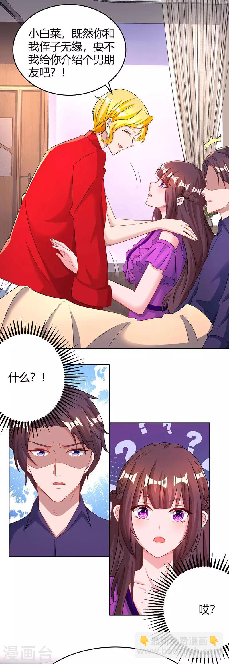 第93话 相亲3