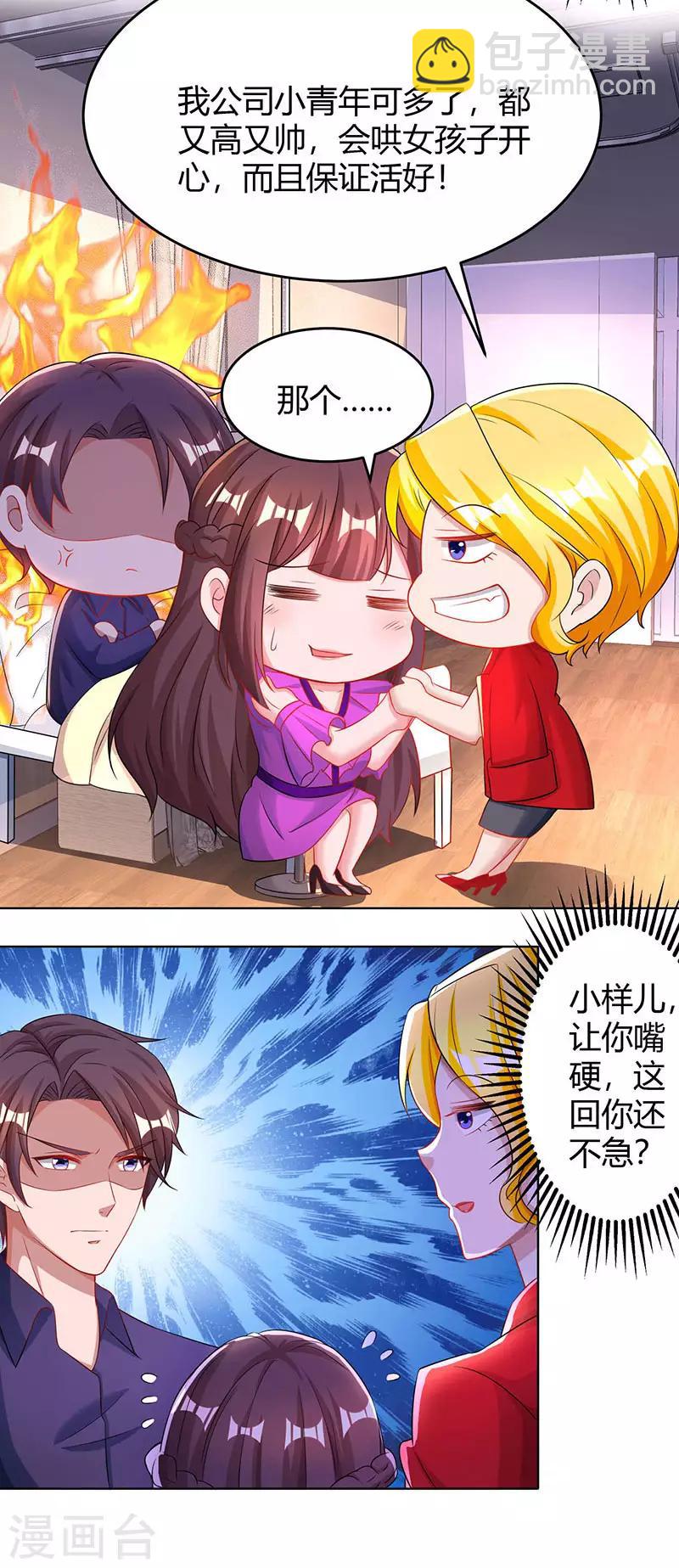 第93话 相亲4