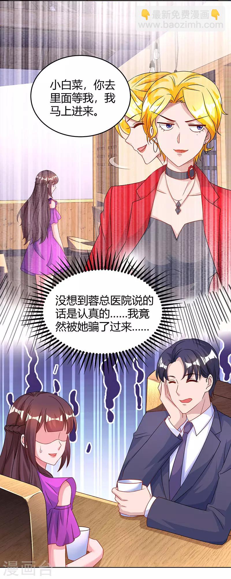 第93话 相亲7