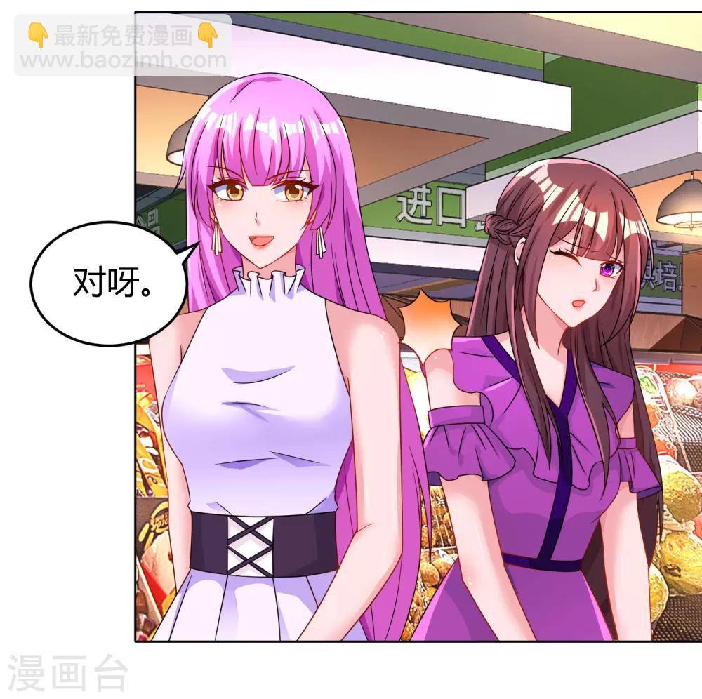 第94话 超市偶遇11