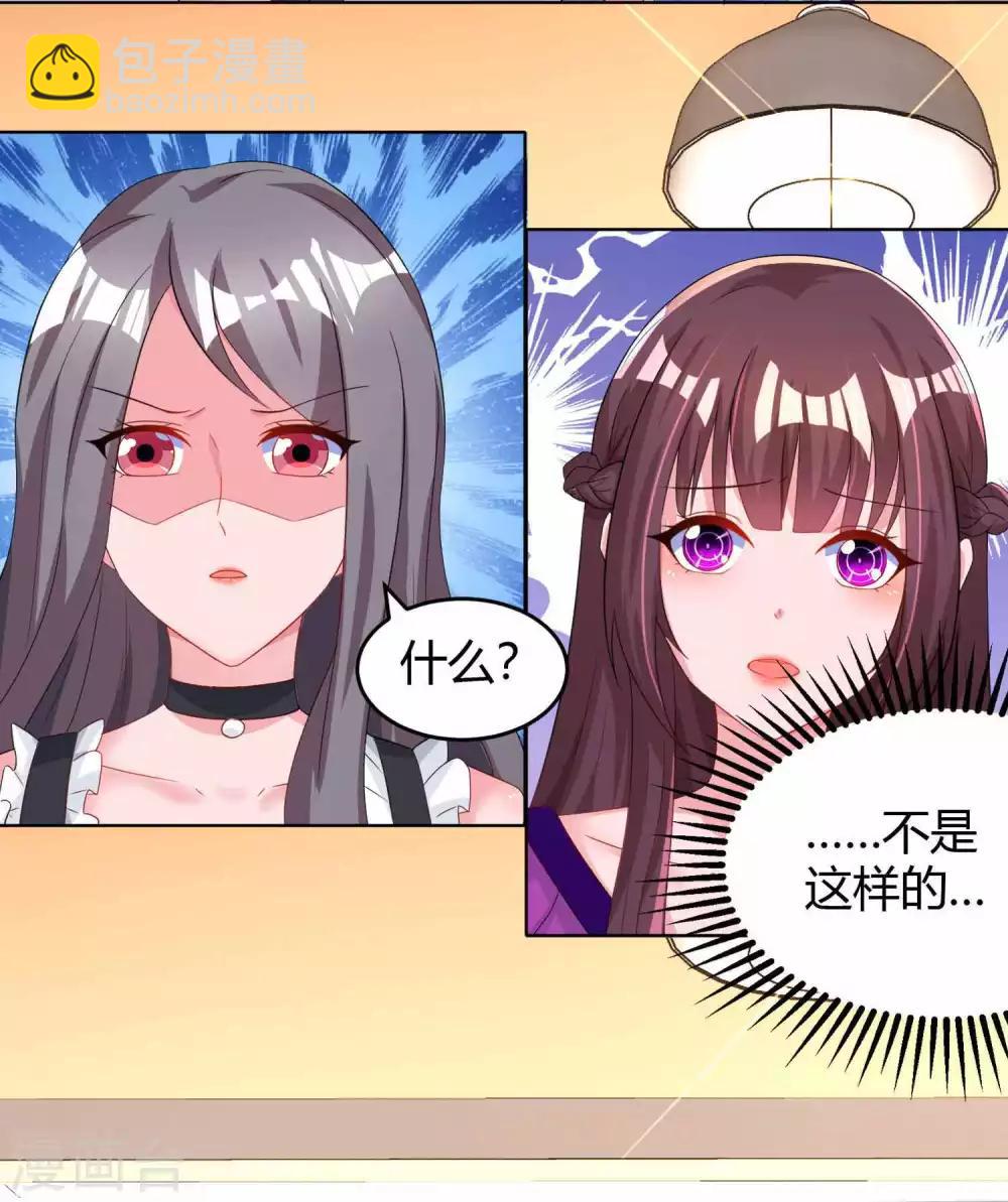 第94话 超市偶遇13